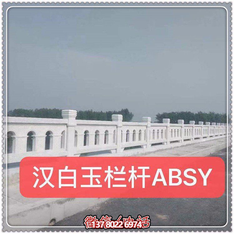 漢白玉綠化裝飾欄桿，讓城市公園街道更加美觀