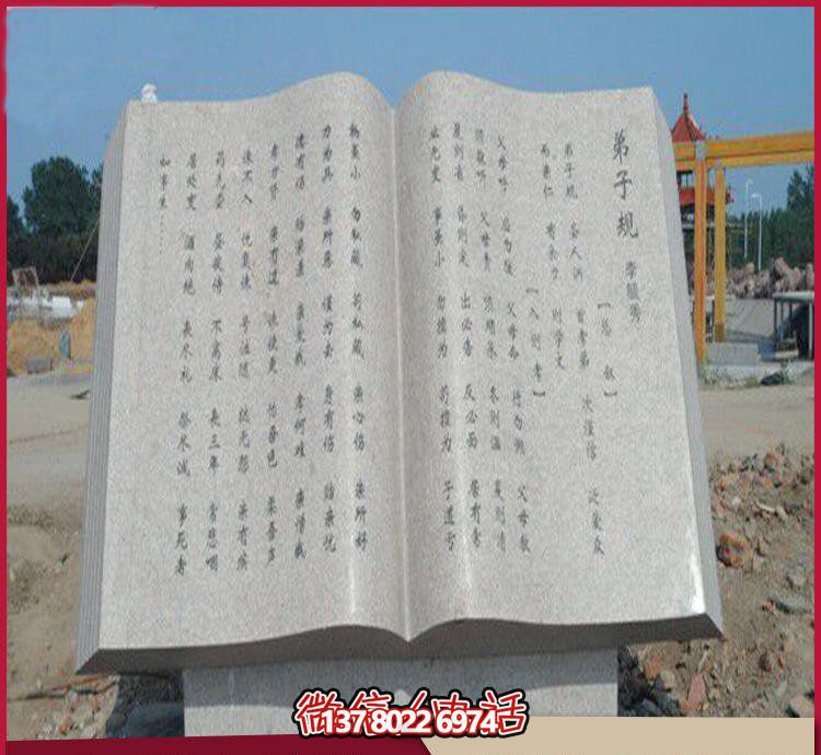 藝術(shù)之美廣場(chǎng)、園林、大理石、大理石雕塑、書(shū)籍等