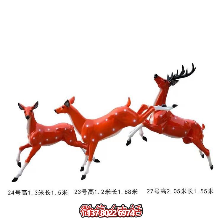 玻璃鋼梅花鹿雕塑，點綴戶外景區園林