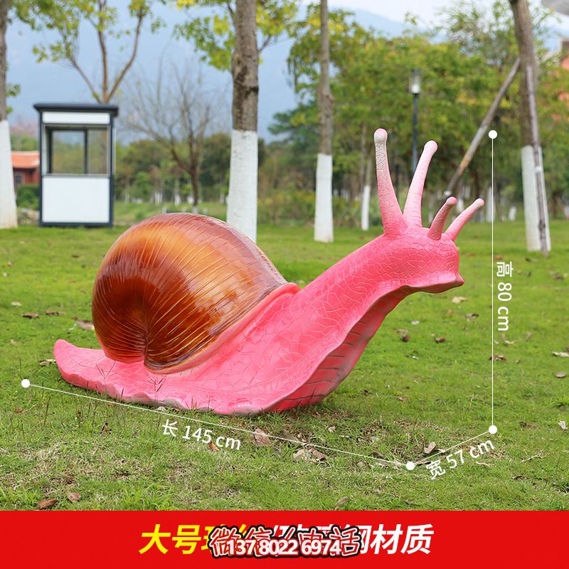 紅色創意蝸牛雕塑，用玻璃鋼裝飾公園