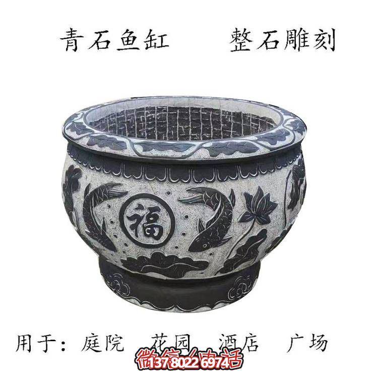 仿古石雕荷花青石魚缸，為您的戶外擺放福字