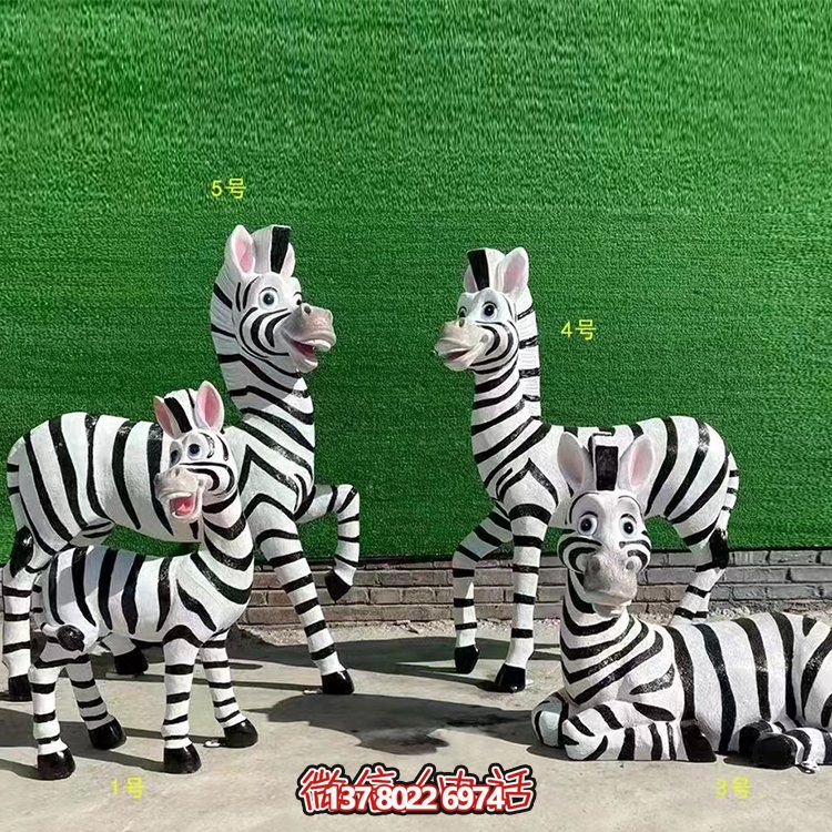 卡通斑馬，玻璃鋼仿真斑馬