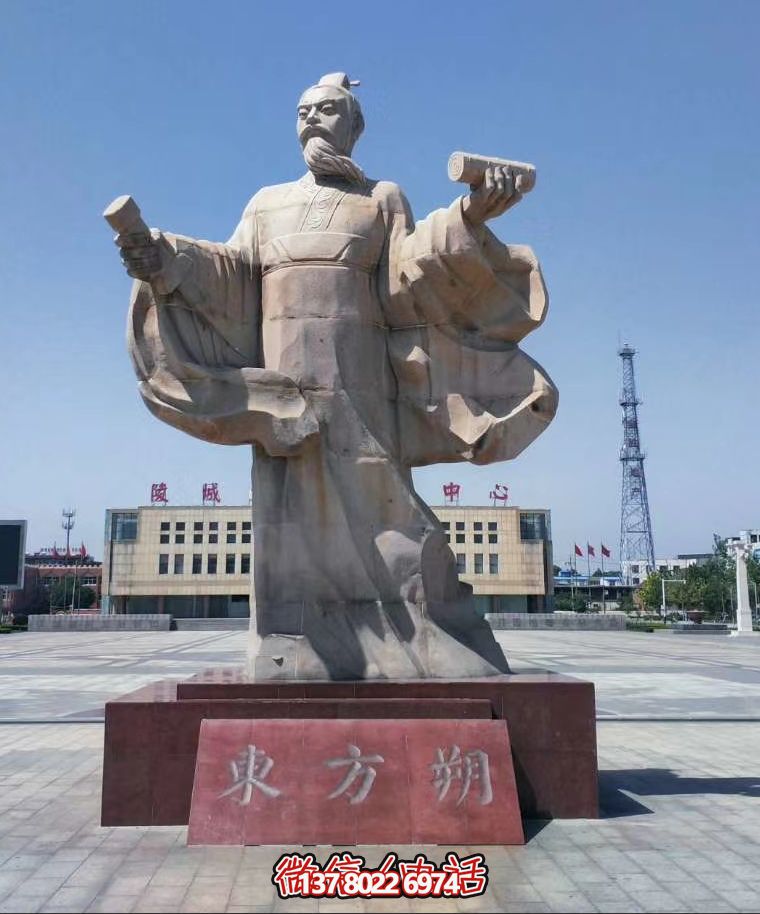 大氣的人物石材雕塑——東方朔