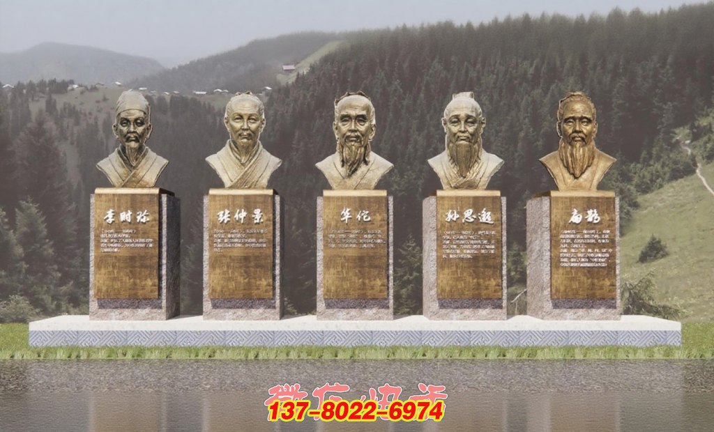 致敬古代醫學名家戶外人物銅雕景觀雕塑