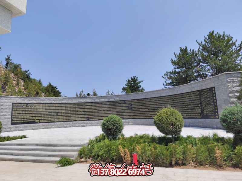 左權縣革命烈士英名墻